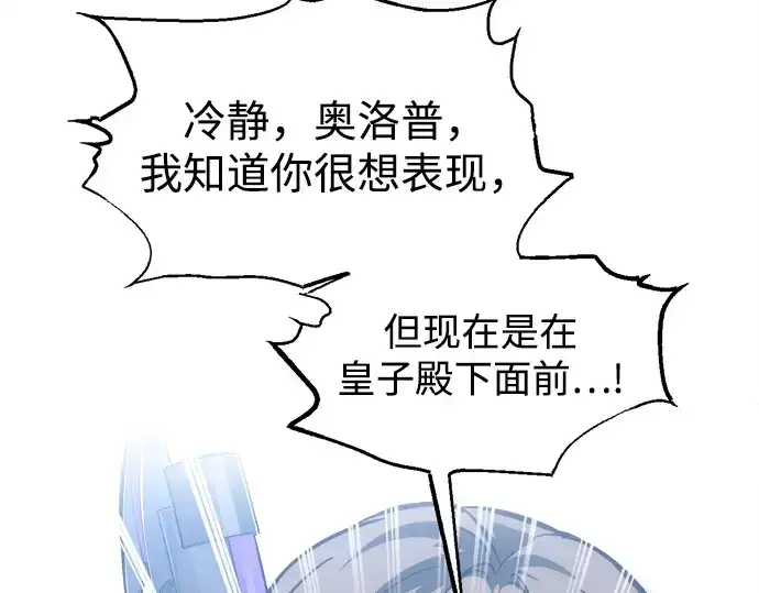 漫画《成为塔防游戏里的暴君》第142话第91张图