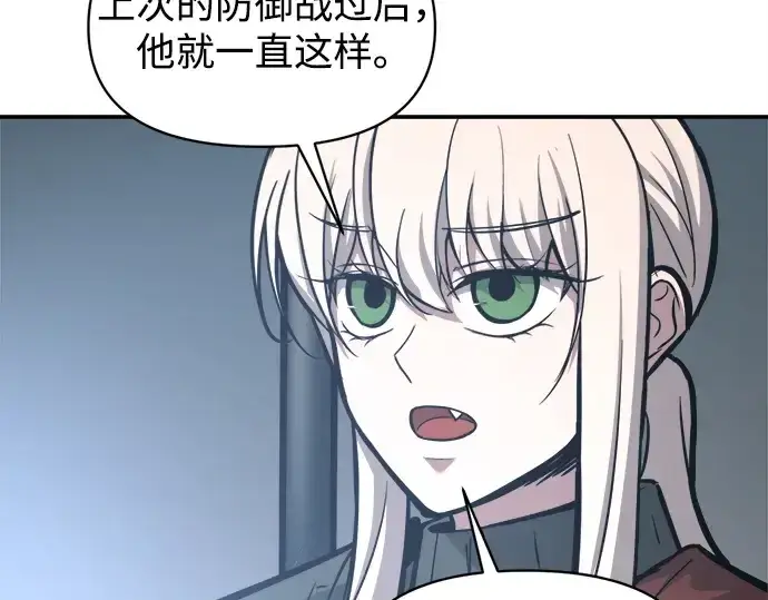 漫画《成为塔防游戏里的暴君》第142话第95张图