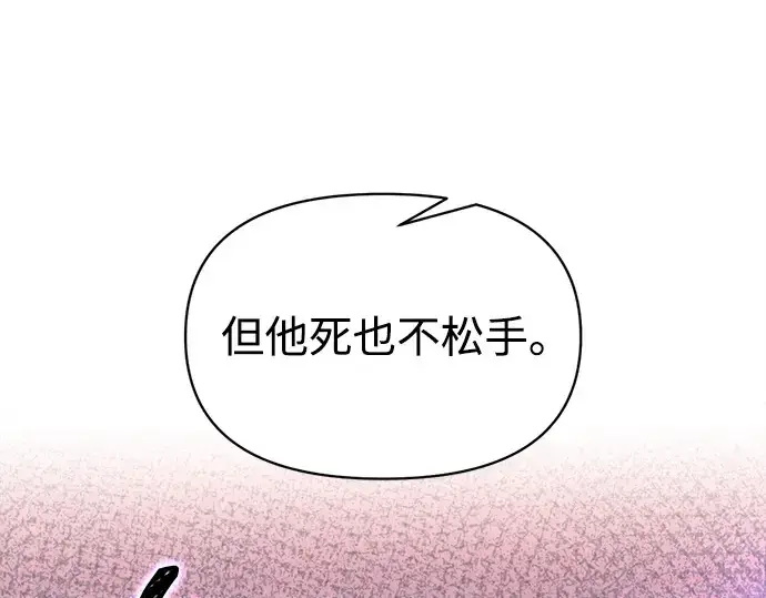 漫画《成为塔防游戏里的暴君》第142话第97张图