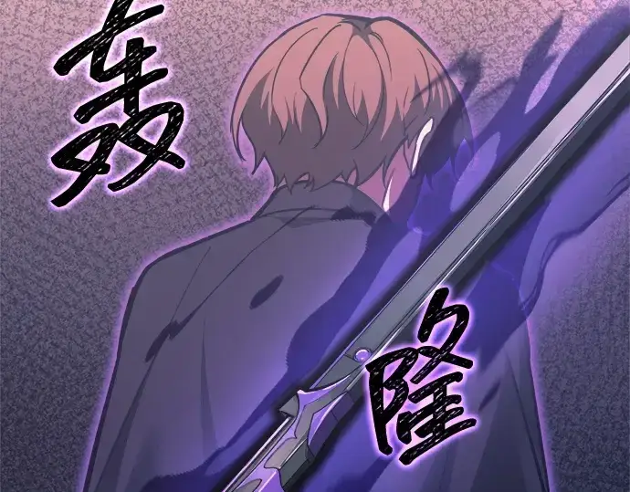 漫画《成为塔防游戏里的暴君》第142话第98张图
