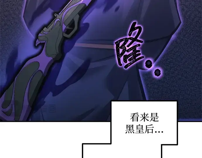漫画《成为塔防游戏里的暴君》第142话第99张图