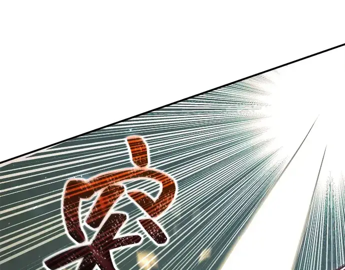 漫画《成为塔防游戏里的暴君》第143话第100张图