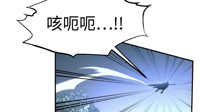 漫画《成为塔防游戏里的暴君》第143话第103张图