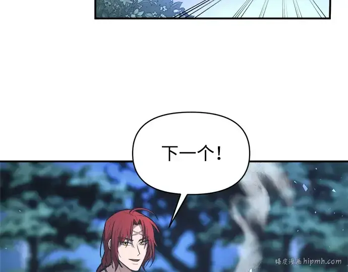 漫画《成为塔防游戏里的暴君》第143话第104张图