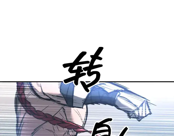 漫画《成为塔防游戏里的暴君》第143话第109张图