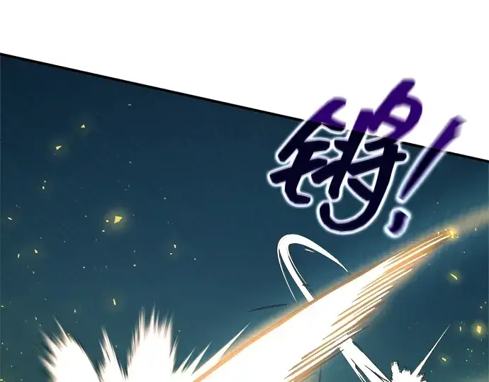 漫画《成为塔防游戏里的暴君》第143话第116张图