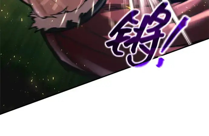 漫画《成为塔防游戏里的暴君》第143话第119张图