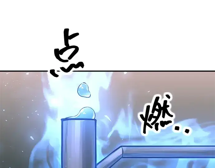 漫画《成为塔防游戏里的暴君》第143话第12张图