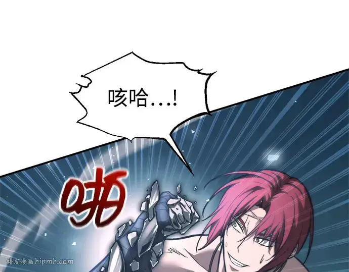 漫画《成为塔防游戏里的暴君》第143话第120张图