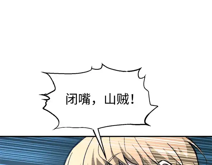 漫画《成为塔防游戏里的暴君》第143话第123张图