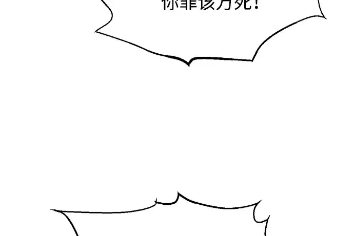 漫画《成为塔防游戏里的暴君》第143话第125张图