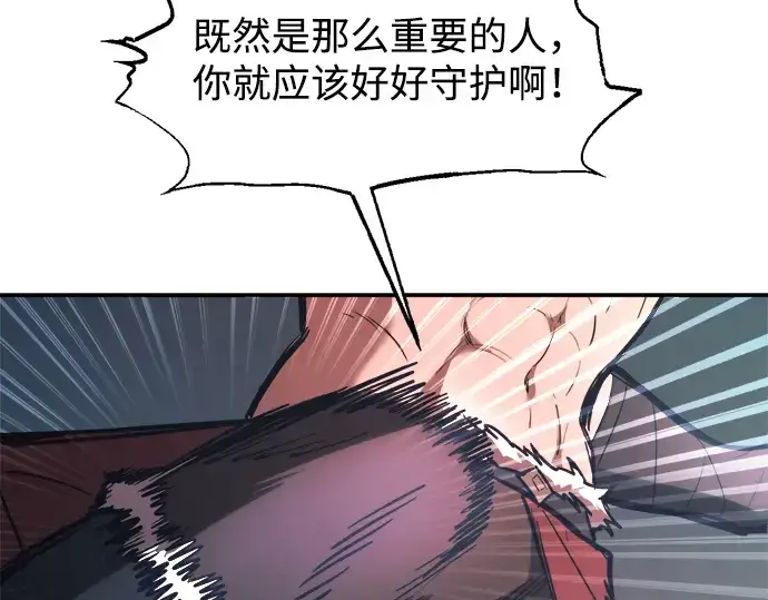 漫画《成为塔防游戏里的暴君》第143话第126张图