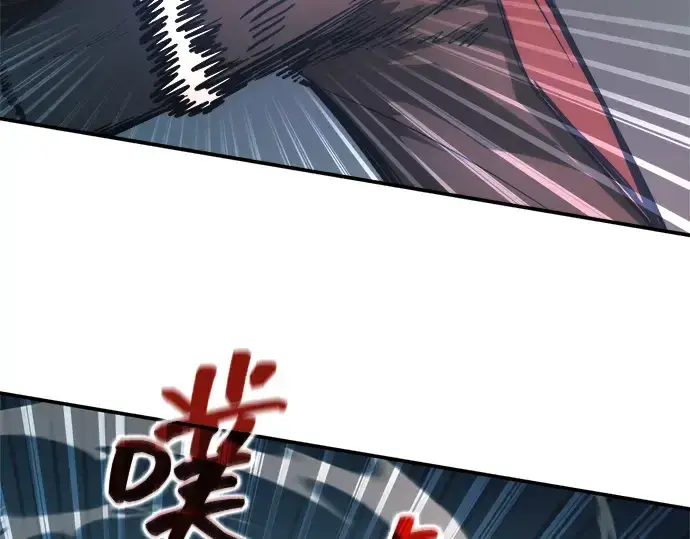 漫画《成为塔防游戏里的暴君》第143话第127张图