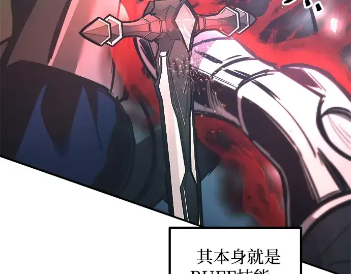 漫画《成为塔防游戏里的暴君》第143话第132张图