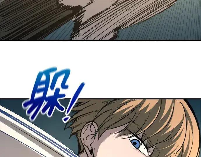 漫画《成为塔防游戏里的暴君》第143话第141张图