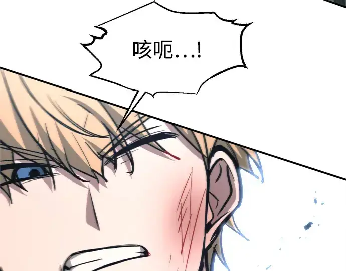 漫画《成为塔防游戏里的暴君》第143话第151张图