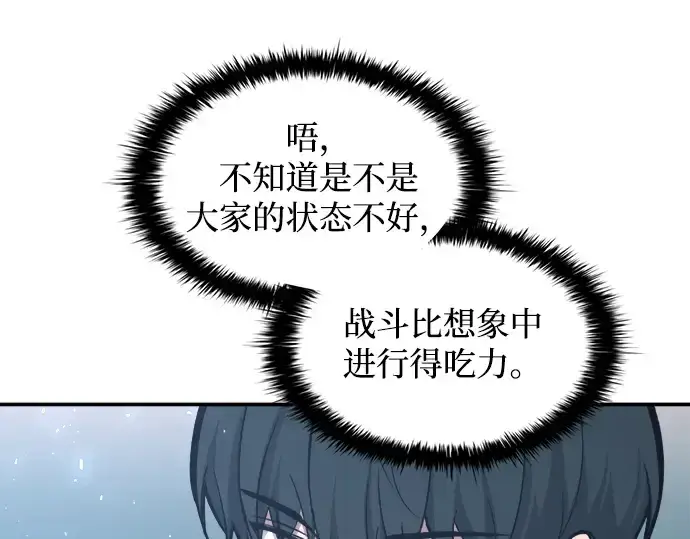 漫画《成为塔防游戏里的暴君》第143话第153张图