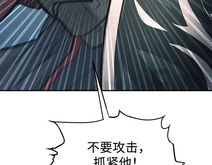 漫画《成为塔防游戏里的暴君》第143话第158张图