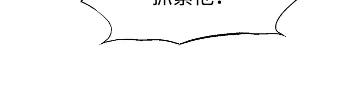 漫画《成为塔防游戏里的暴君》第143话第159张图