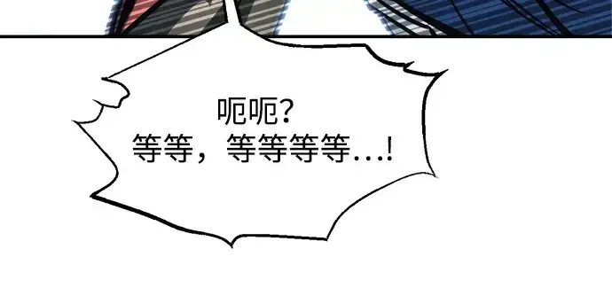 漫画《成为塔防游戏里的暴君》第143话第165张图