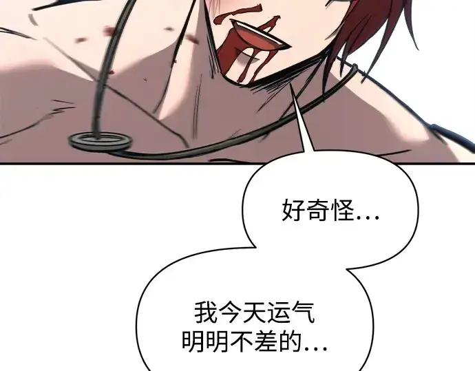 漫画《成为塔防游戏里的暴君》第143话第173张图