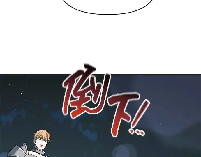 漫画《成为塔防游戏里的暴君》第143话第174张图
