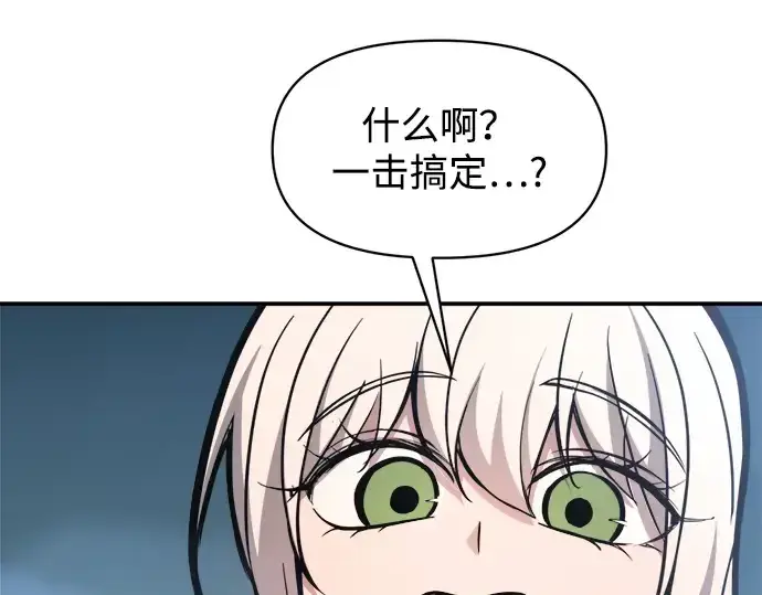 漫画《成为塔防游戏里的暴君》第143话第177张图