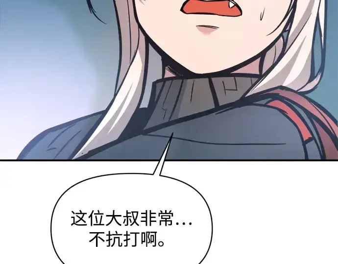 漫画《成为塔防游戏里的暴君》第143话第178张图