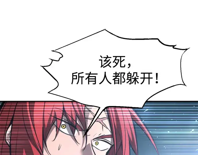漫画《成为塔防游戏里的暴君》第143话第18张图