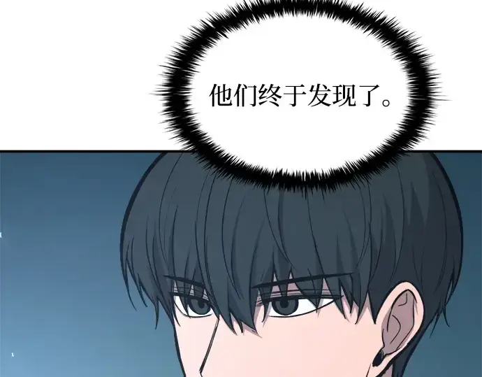 漫画《成为塔防游戏里的暴君》第143话第180张图