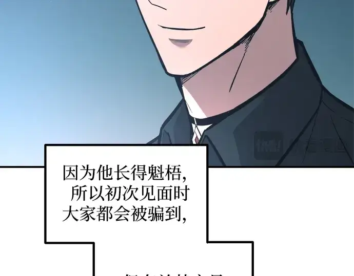 漫画《成为塔防游戏里的暴君》第143话第181张图
