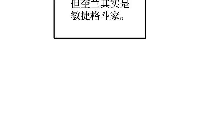 漫画《成为塔防游戏里的暴君》第143话第182张图