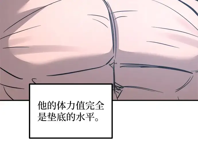 漫画《成为塔防游戏里的暴君》第143话第185张图