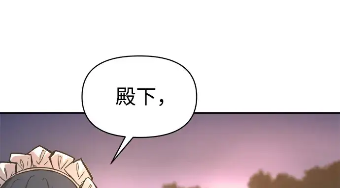 漫画《成为塔防游戏里的暴君》第143话第193张图