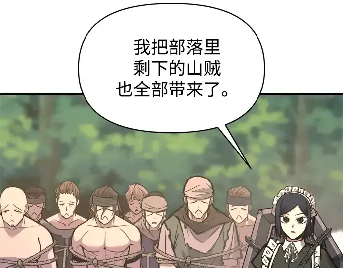 漫画《成为塔防游戏里的暴君》第143话第195张图
