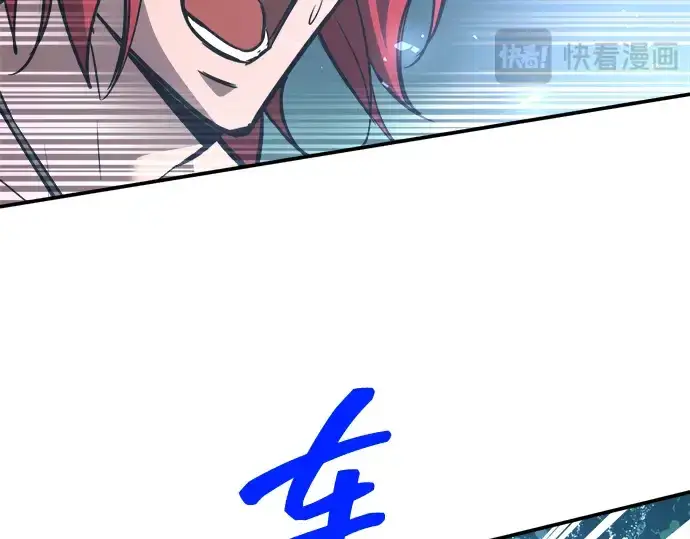 漫画《成为塔防游戏里的暴君》第143话第20张图