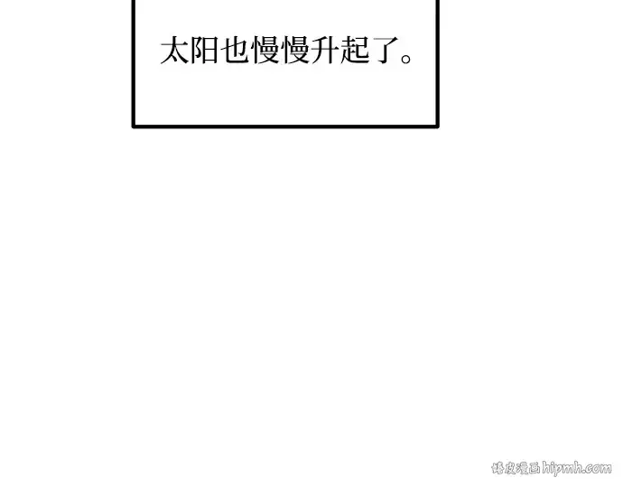 漫画《成为塔防游戏里的暴君》第143话第200张图