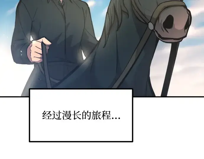 漫画《成为塔防游戏里的暴君》第143话第211张图