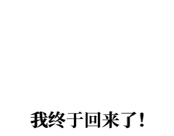 漫画《成为塔防游戏里的暴君》第143话第212张图