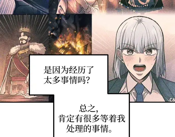漫画《成为塔防游戏里的暴君》第143话第219张图