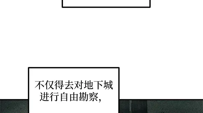 漫画《成为塔防游戏里的暴君》第143话第220张图