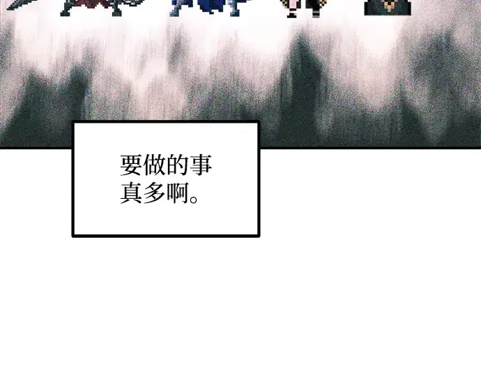 漫画《成为塔防游戏里的暴君》第143话第226张图