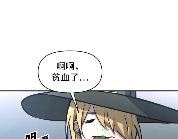 漫画《成为塔防游戏里的暴君》第143话第29张图