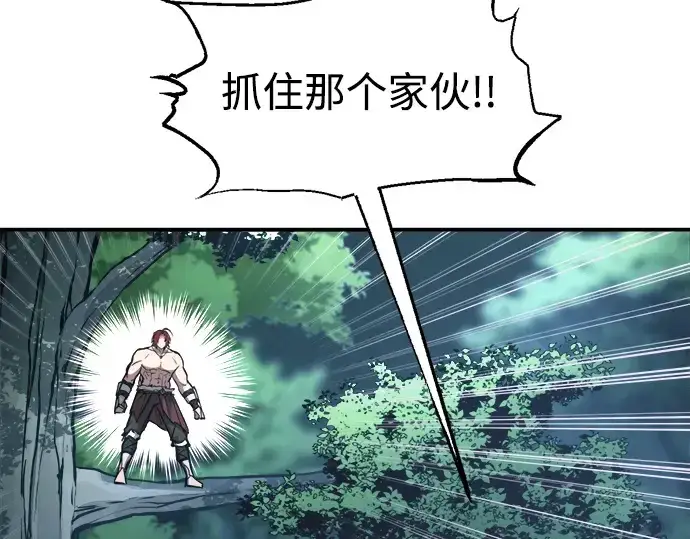 漫画《成为塔防游戏里的暴君》第143话第33张图