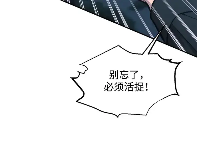 漫画《成为塔防游戏里的暴君》第143话第35张图