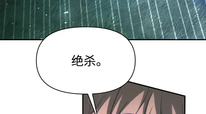 漫画《成为塔防游戏里的暴君》第143话第52张图