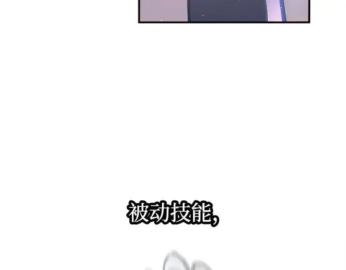 漫画《成为塔防游戏里的暴君》第143话第54张图