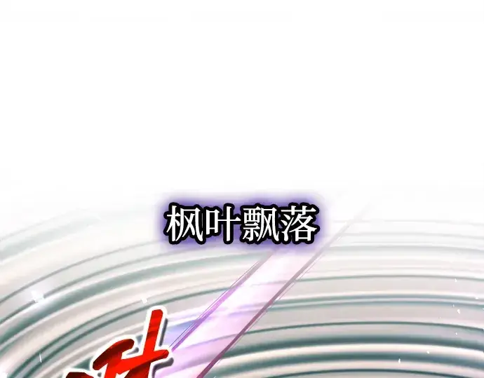 漫画《成为塔防游戏里的暴君》第143话第57张图