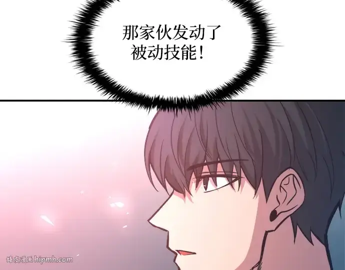 漫画《成为塔防游戏里的暴君》第143话第64张图