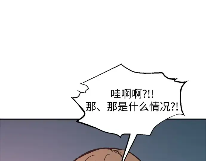 漫画《成为塔防游戏里的暴君》第143话第67张图